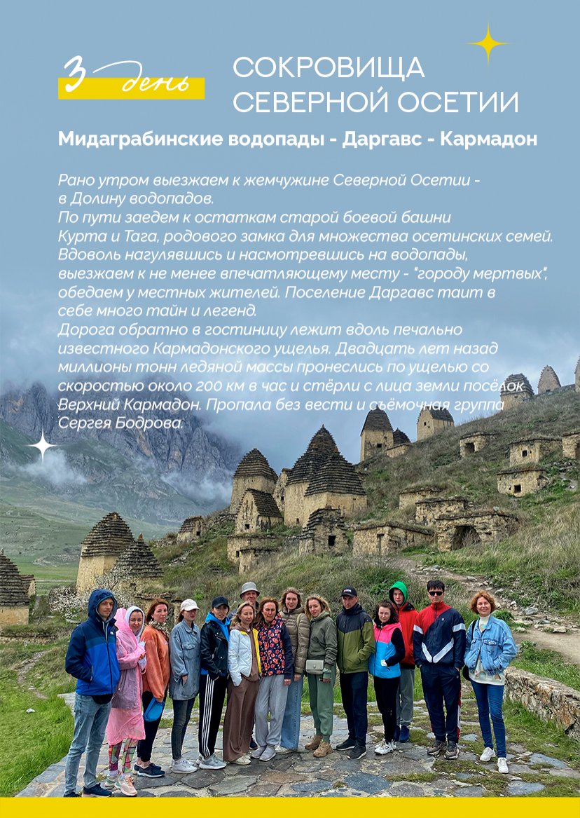 Презентация тура — страница 10