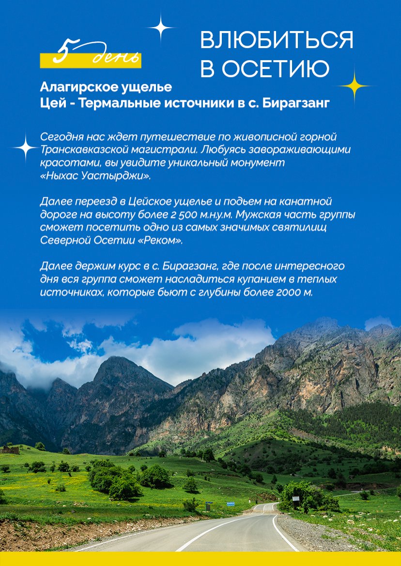 Презентация тура — страница 12