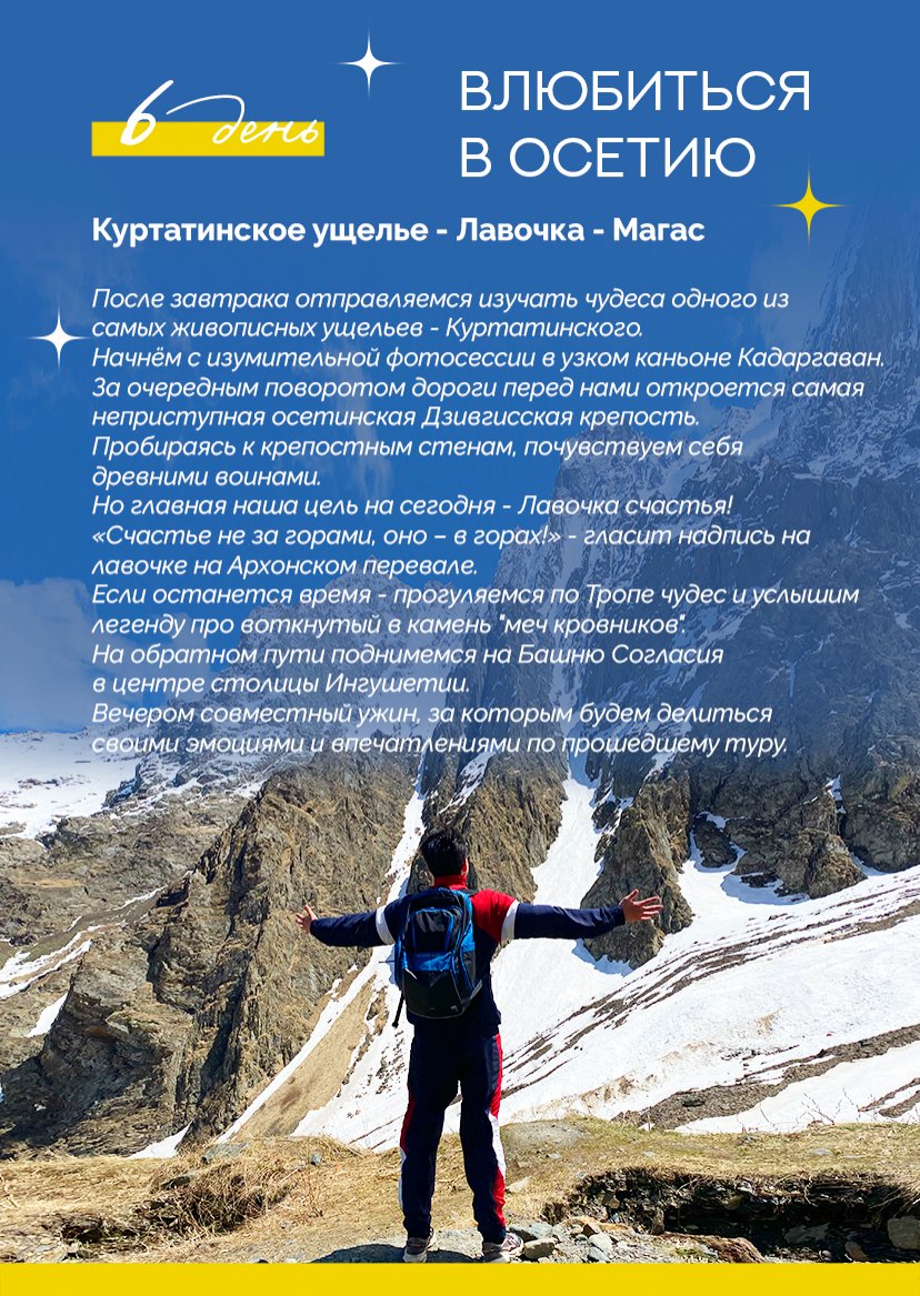 Презентация тура — страница 13