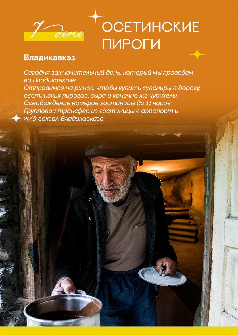 Презентация тура — страница 14