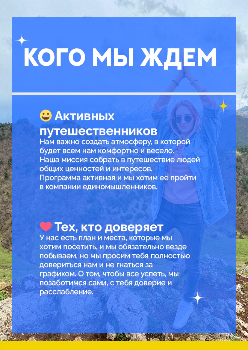 Презентация тура — страница 15