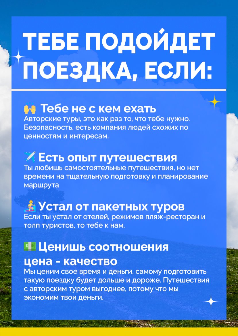 Презентация тура — страница 16