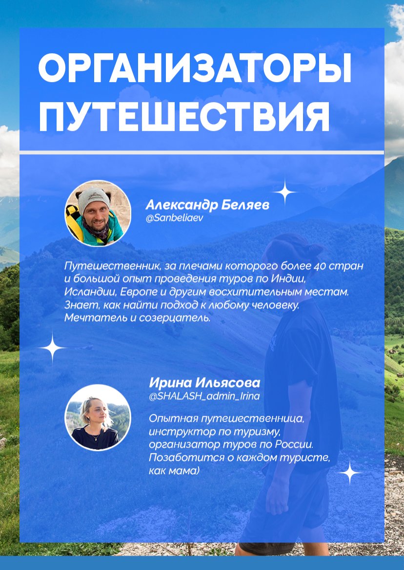 Презентация тура — страница 17