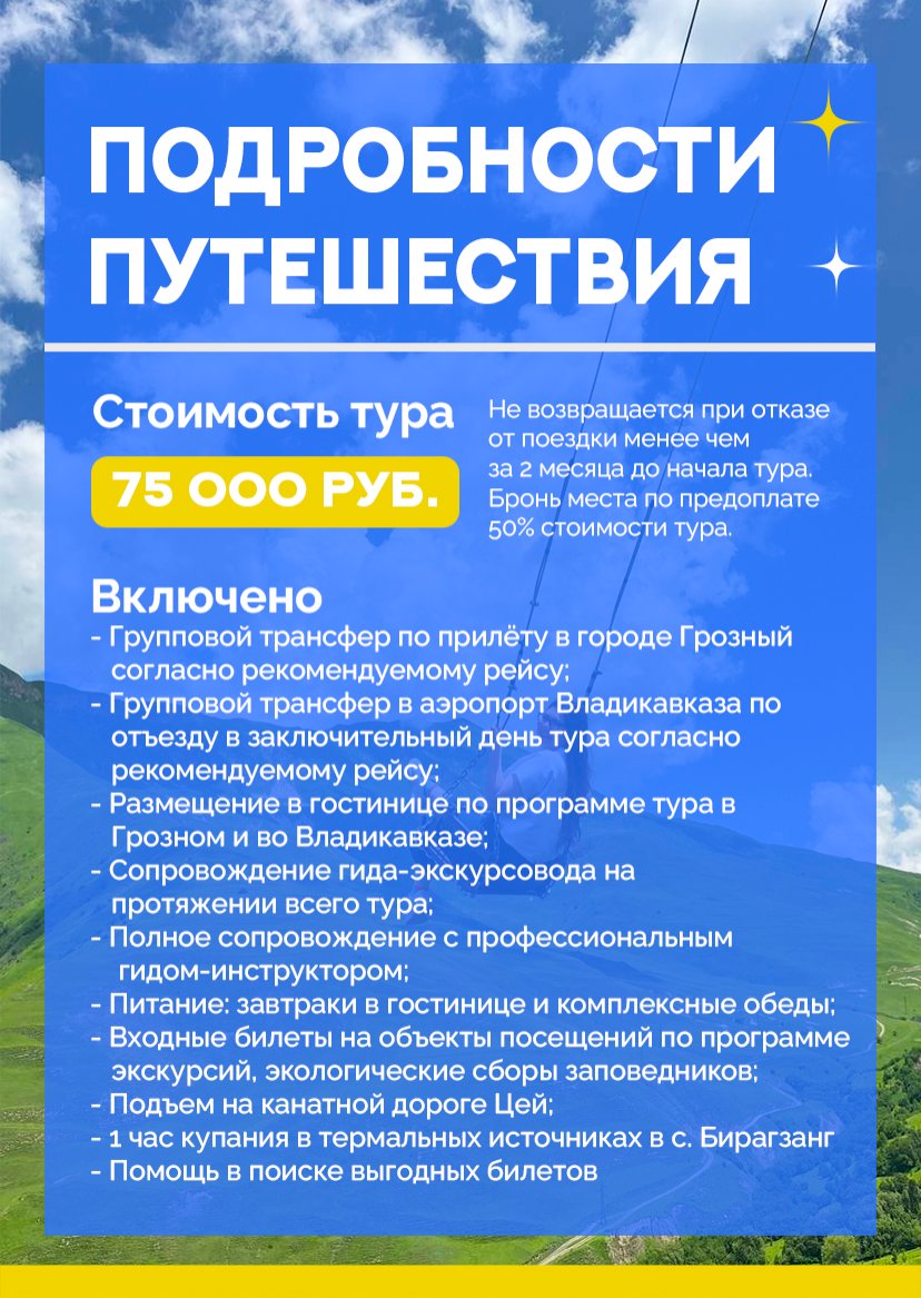 Презентация тура — страница 18