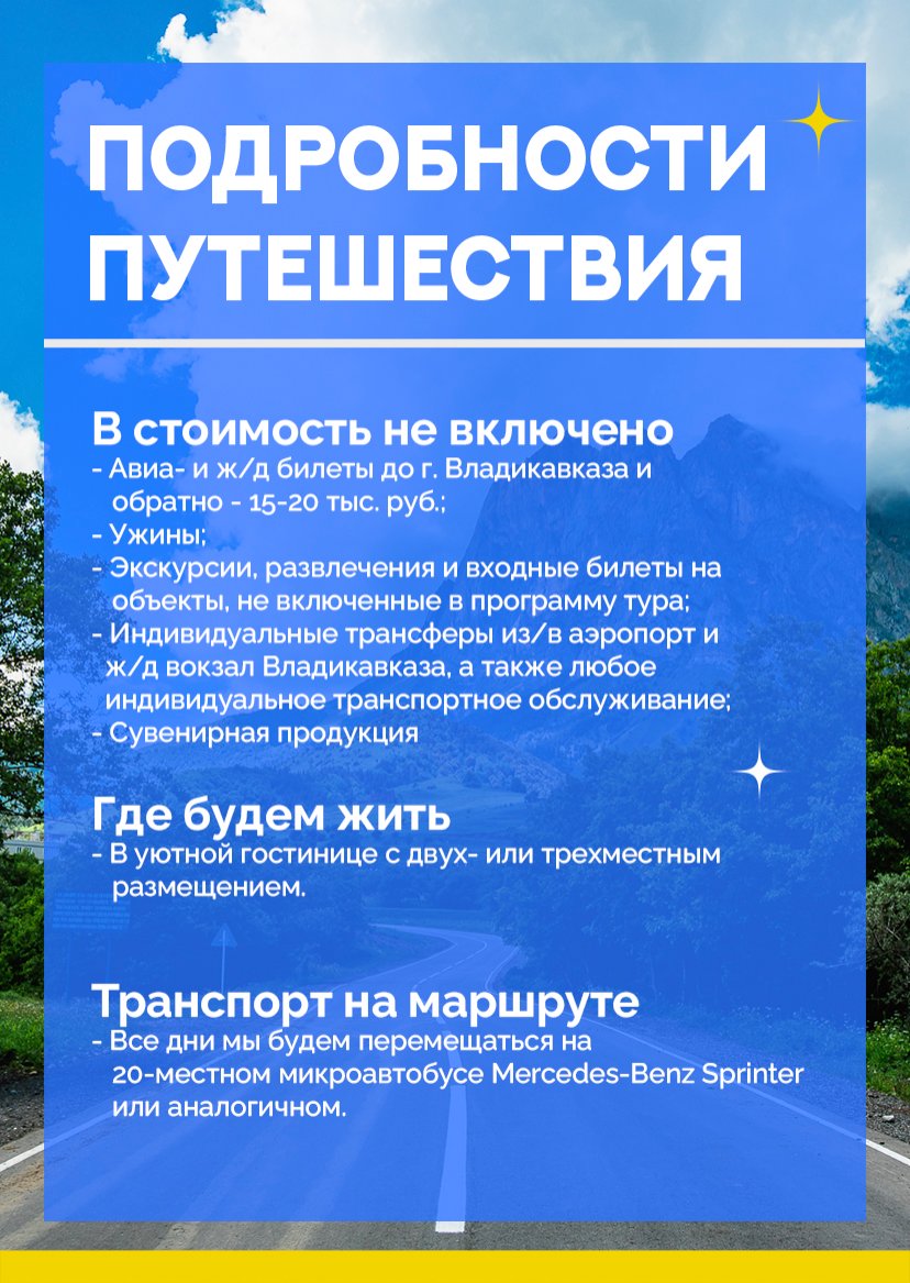 Презентация тура — страница 19