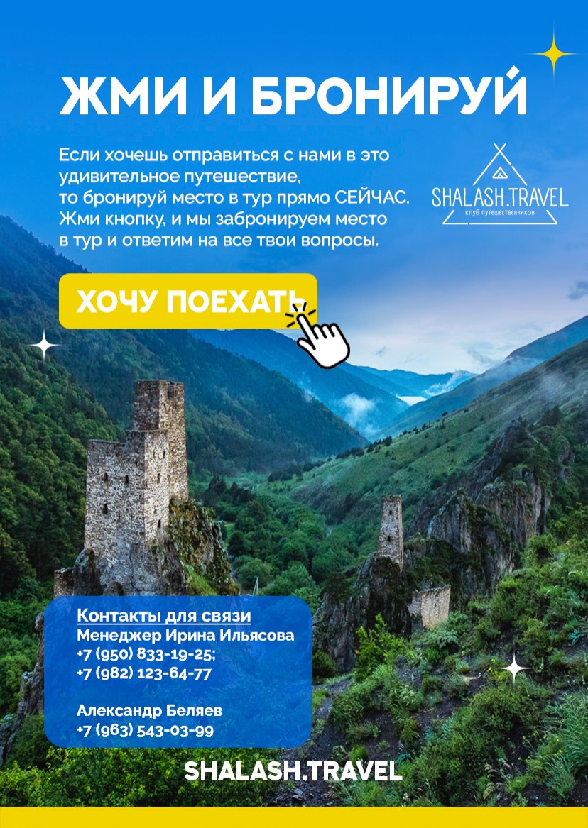 Презентация тура — страница 20