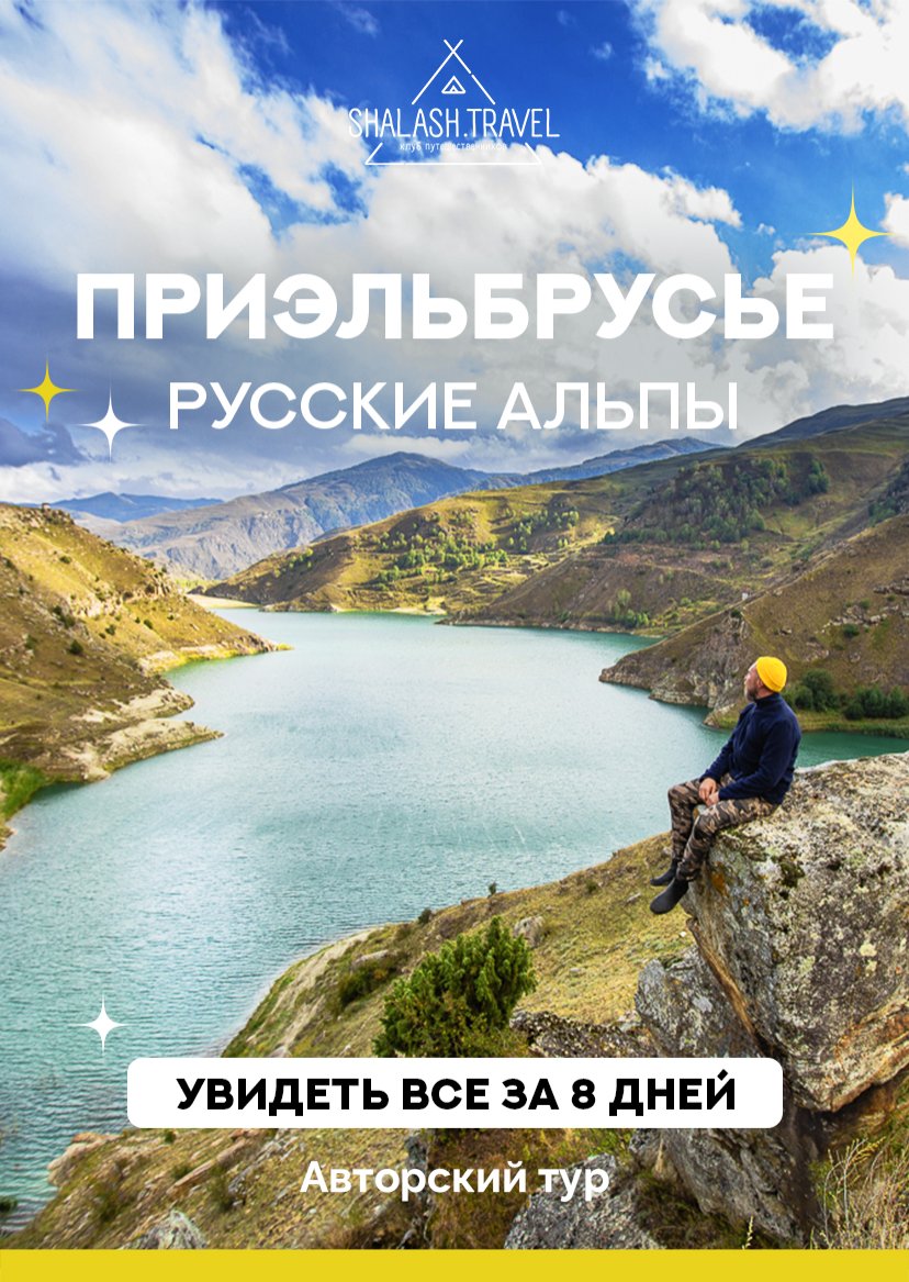 Презентация тура — страница 1