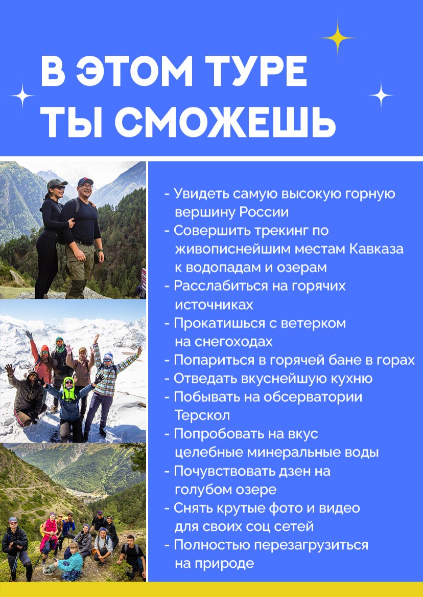 Презентация тура — страница 2