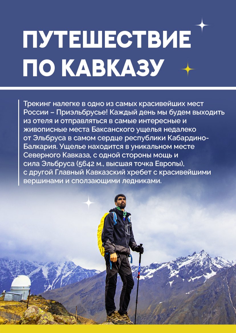 Презентация тура — страница 5