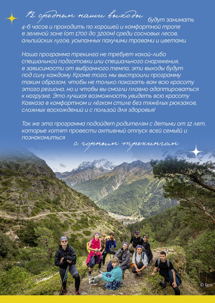 Презентация тура — страница 6