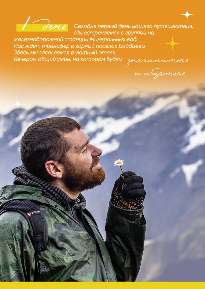 Презентация тура — страница 7