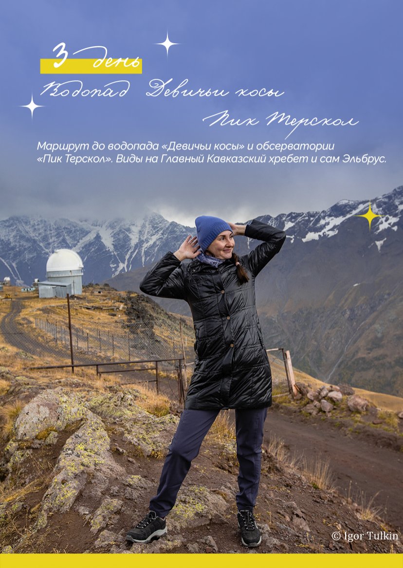 Презентация тура — страница 9