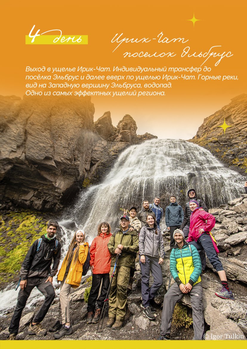 Презентация тура — страница 10