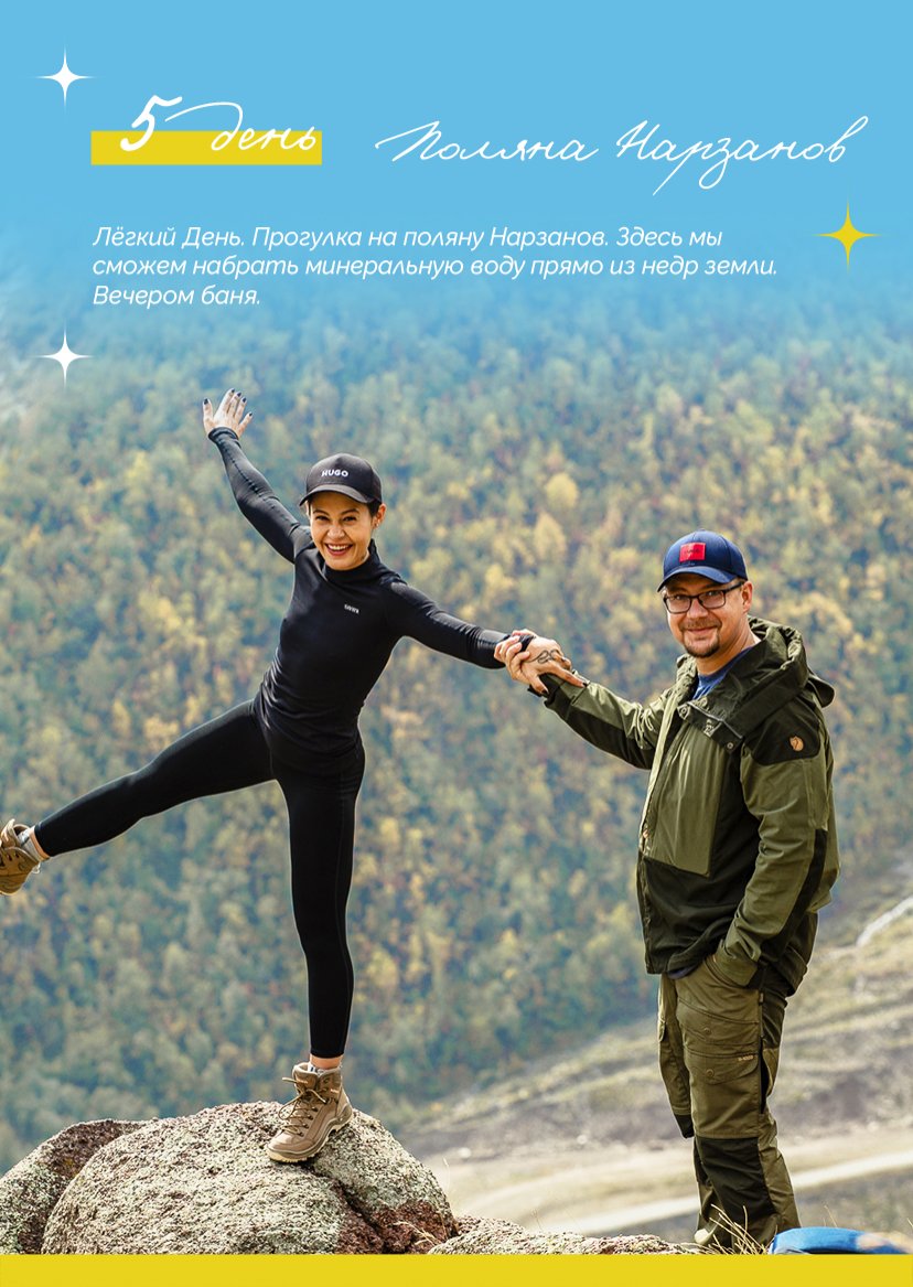 Презентация тура — страница 11