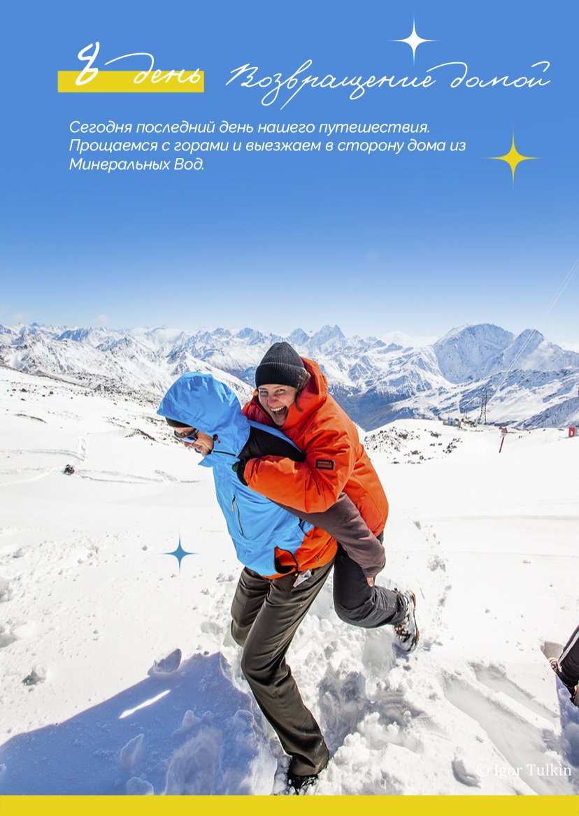 Презентация тура — страница 14