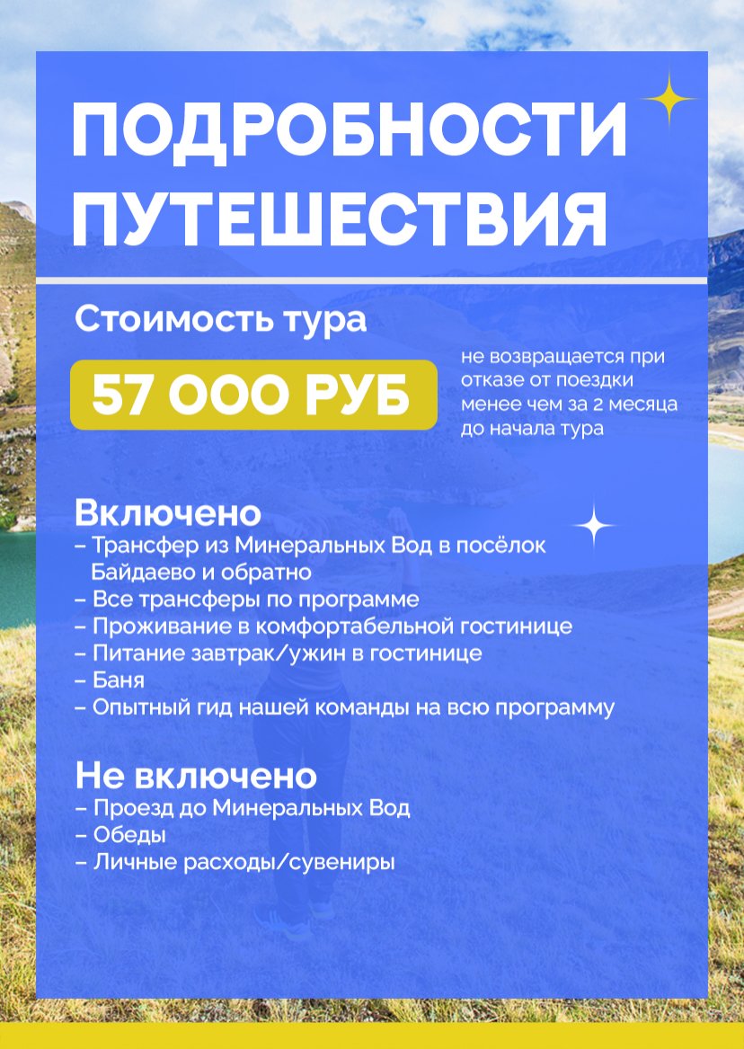 Презентация тура — страница 16