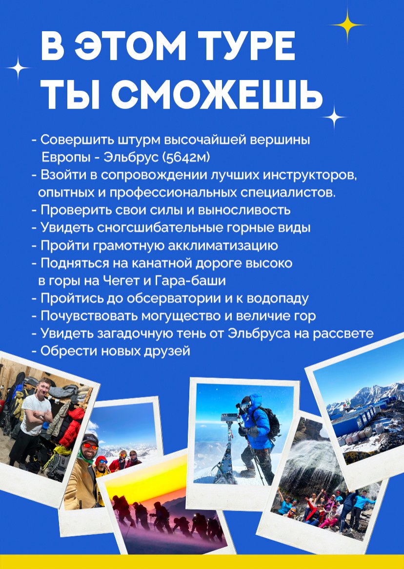 Презентация тура — страница 4