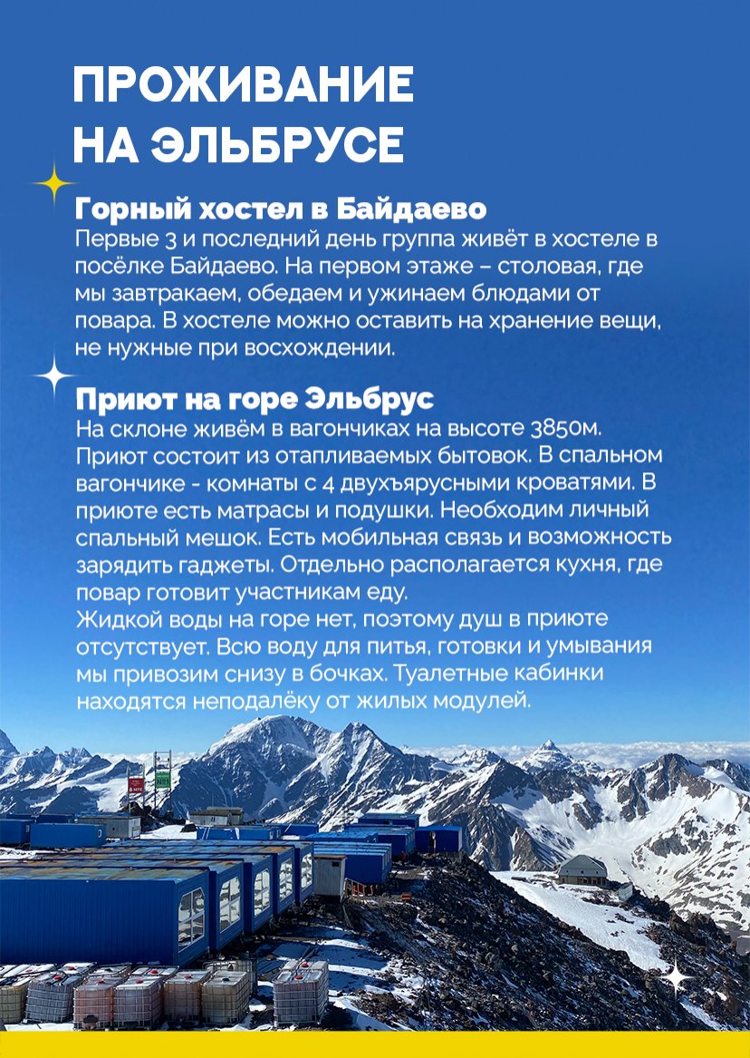 Презентация тура — страница 8