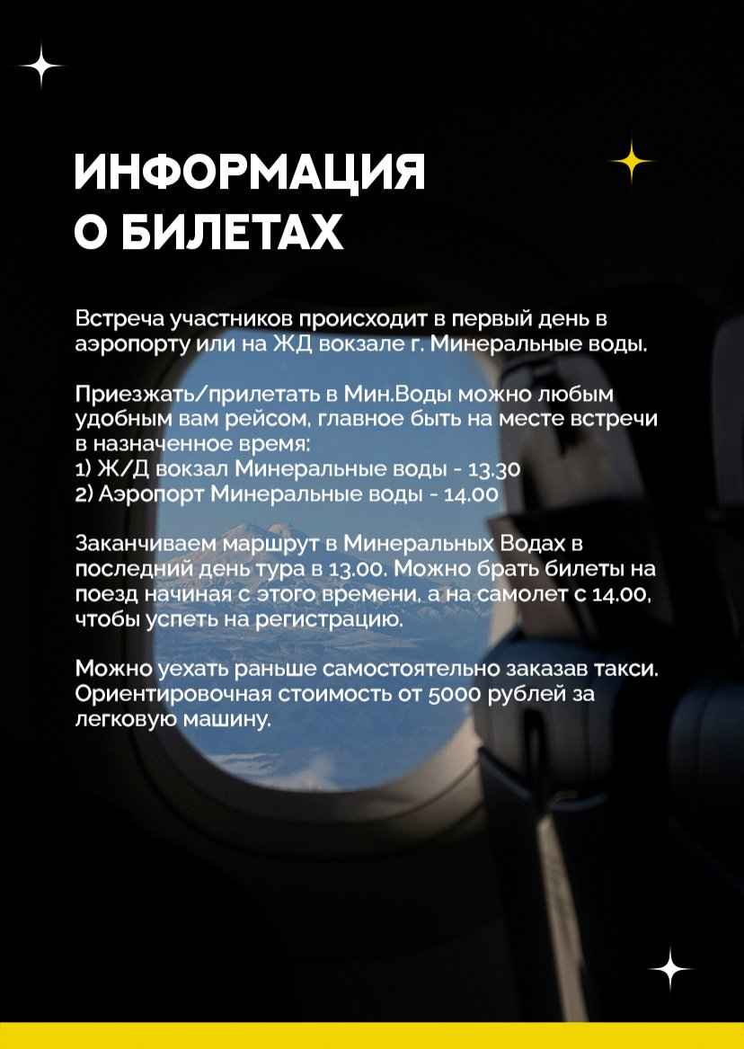 Презентация тура — страница 9