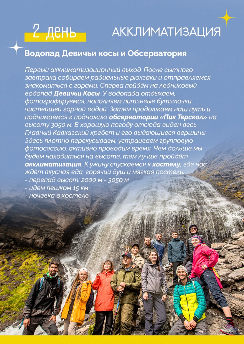 Презентация тура — страница 11