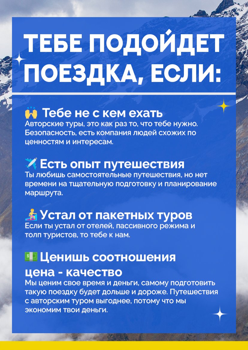 Презентация тура — страница 19