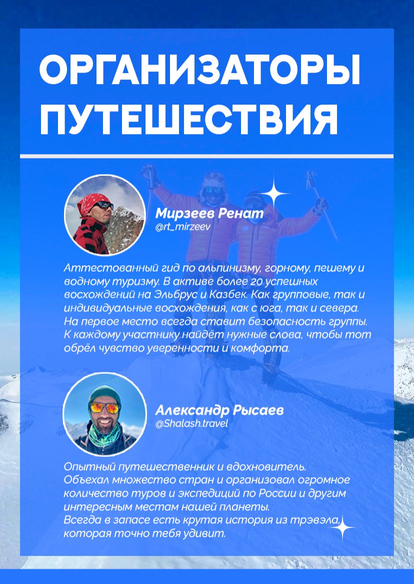 Презентация тура — страница 20