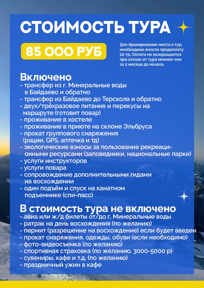 Презентация тура — страница 21