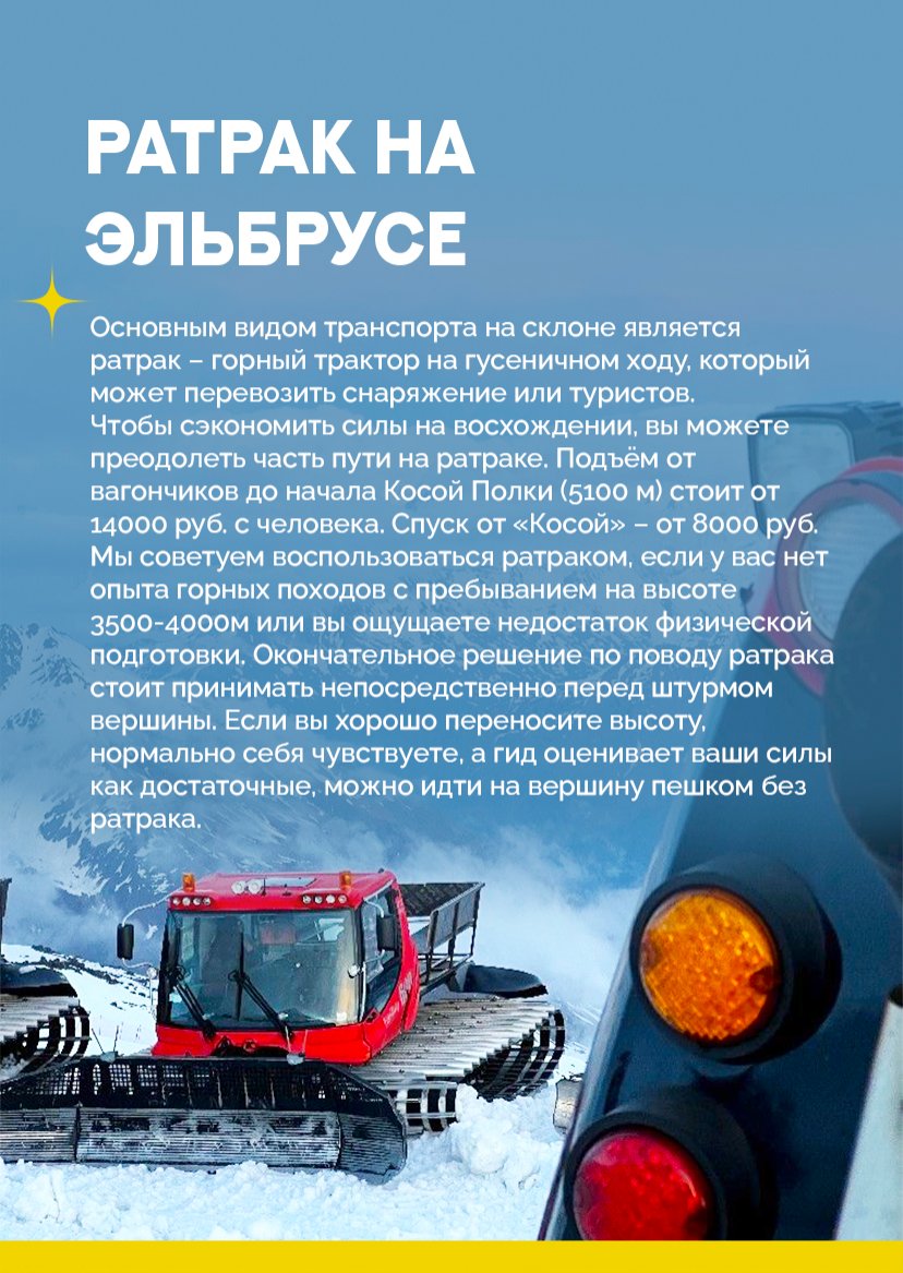 Презентация тура — страница 23