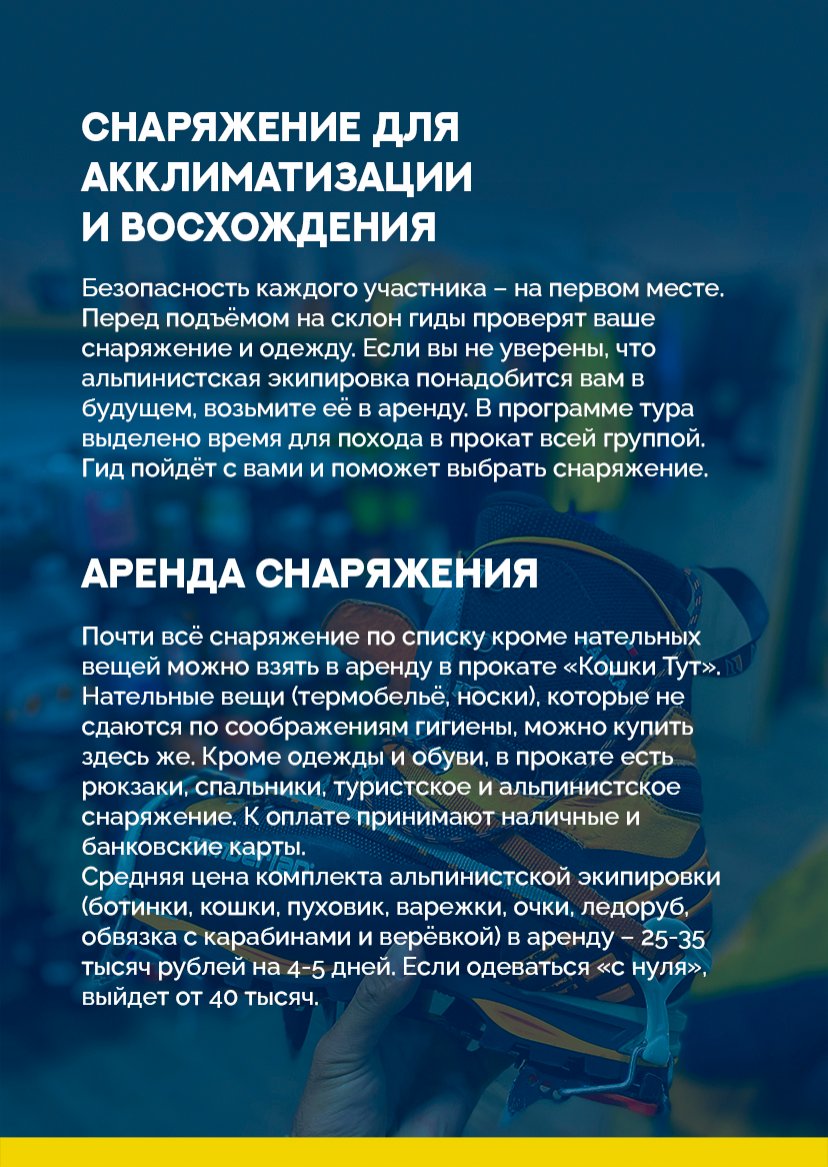 Презентация тура — страница 24