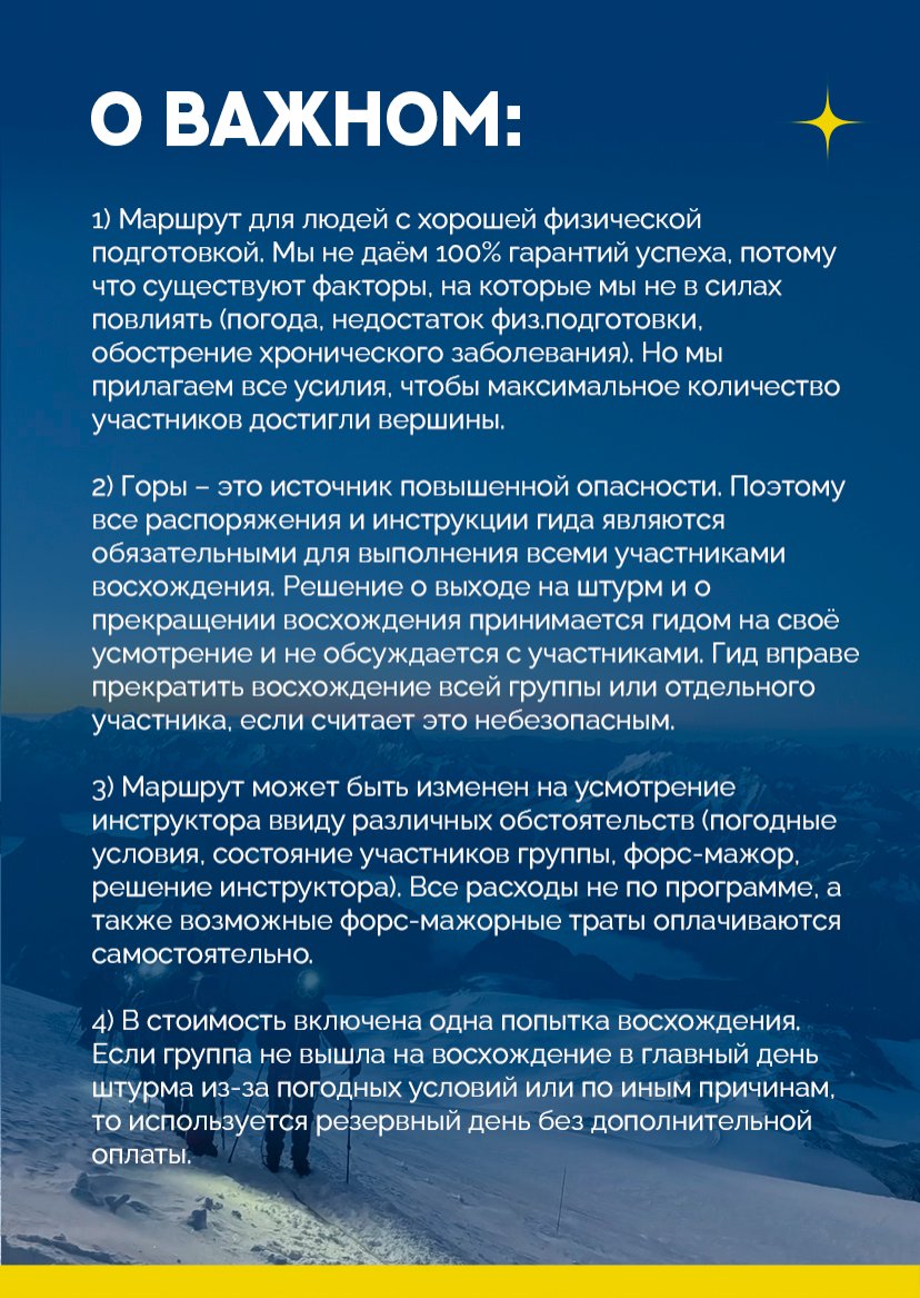 Презентация тура — страница 25