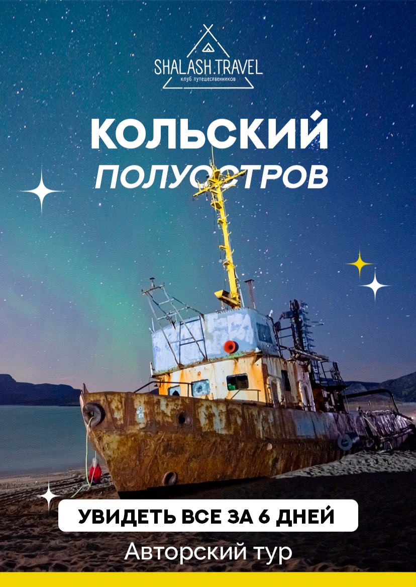 Презентация тура — страница 1