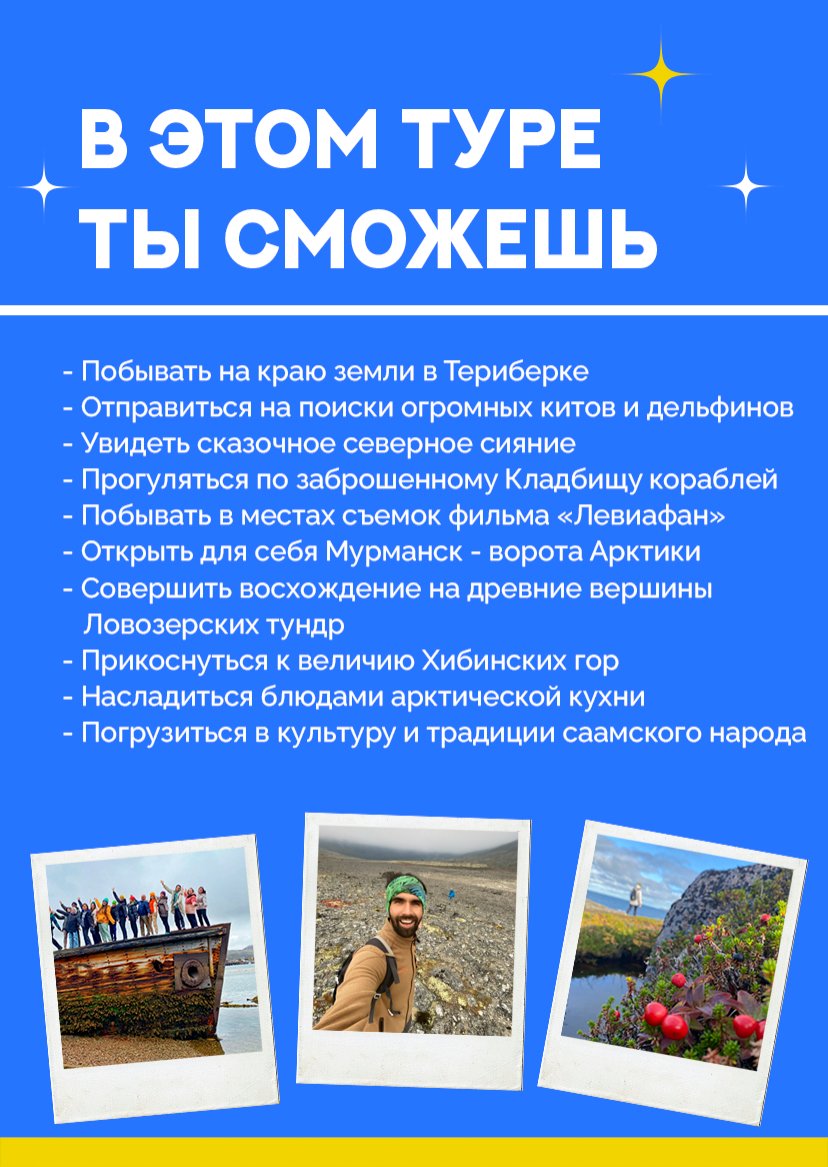 Презентация тура — страница 2