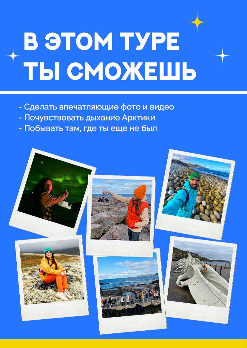 Презентация тура — страница 3