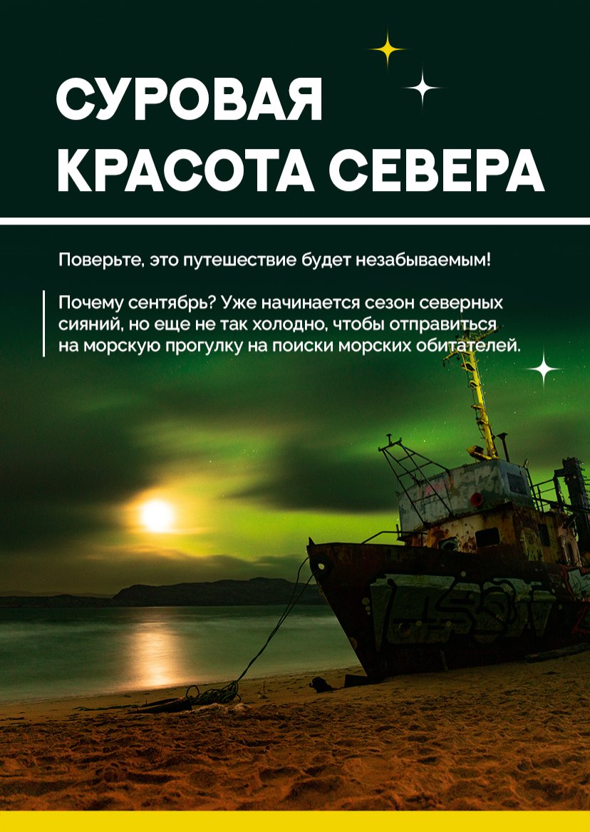 Презентация тура — страница 7