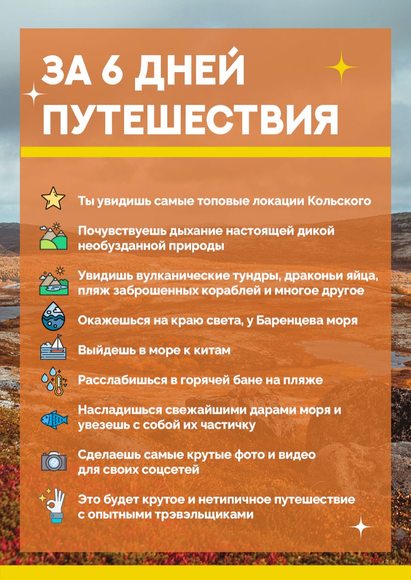 Презентация тура — страница 8