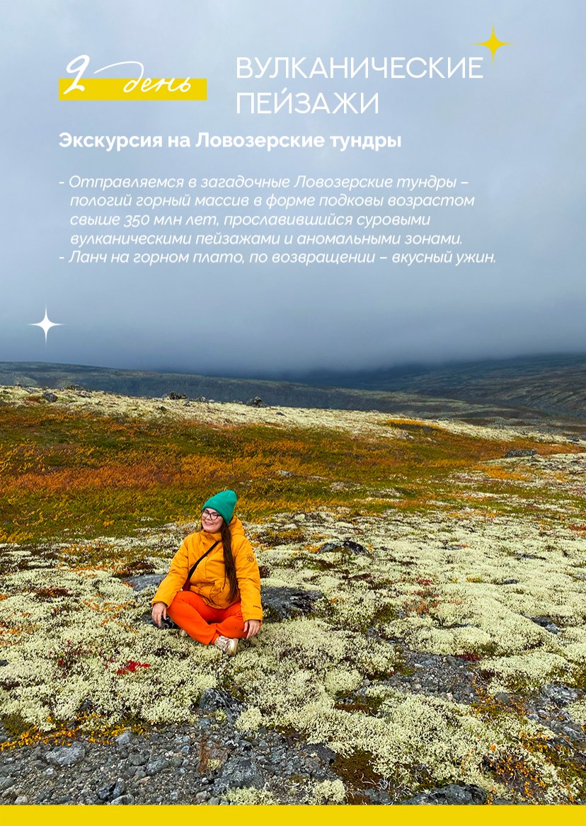 Презентация тура — страница 10