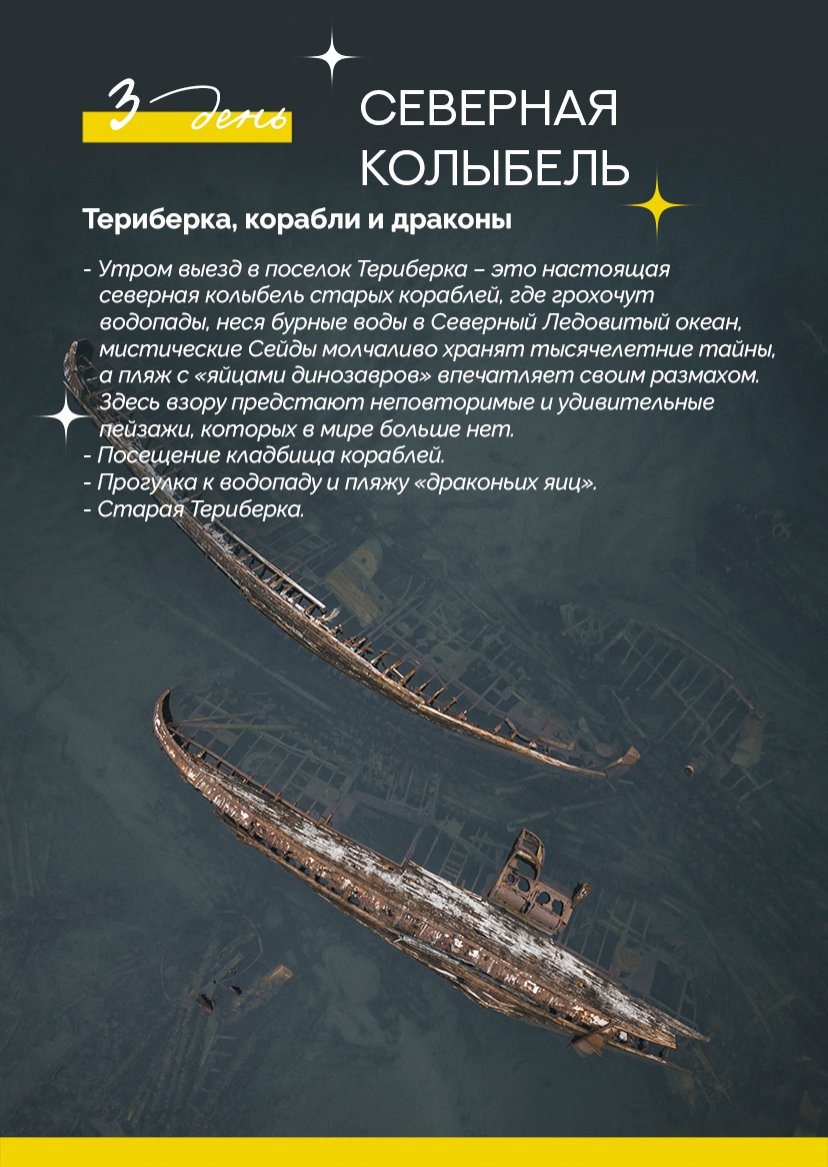 Презентация тура — страница 11