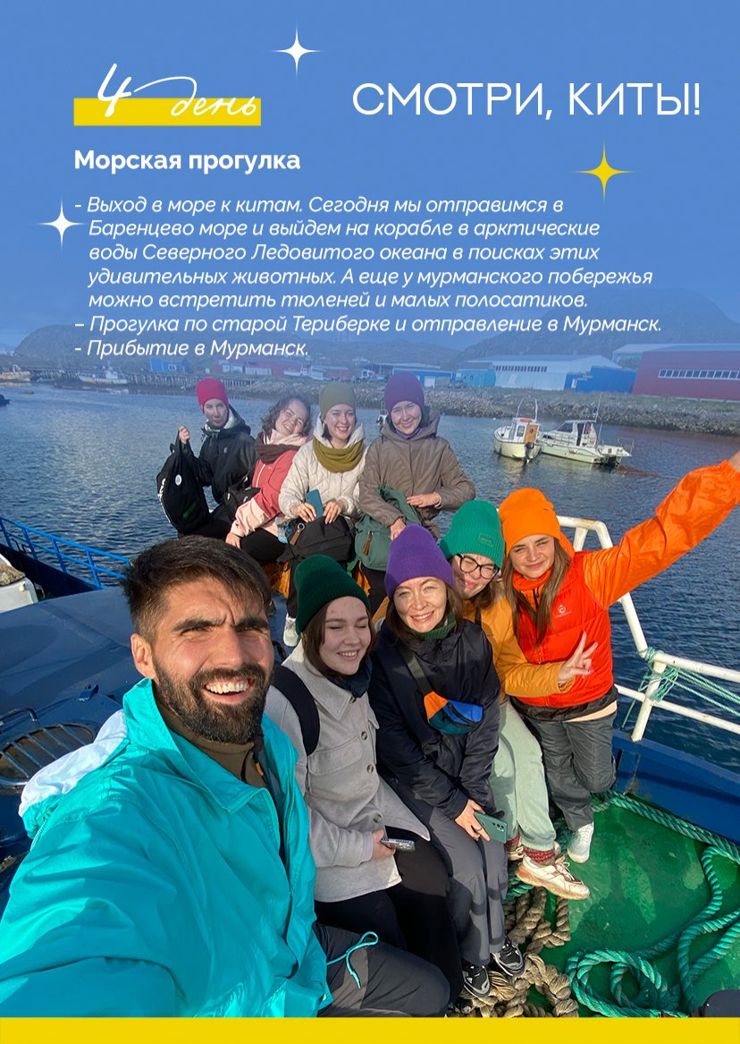 Презентация тура — страница 12