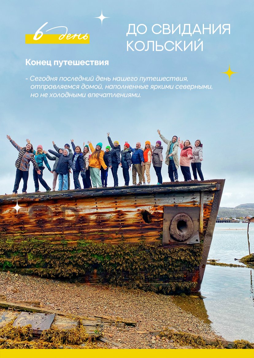 Презентация тура — страница 14