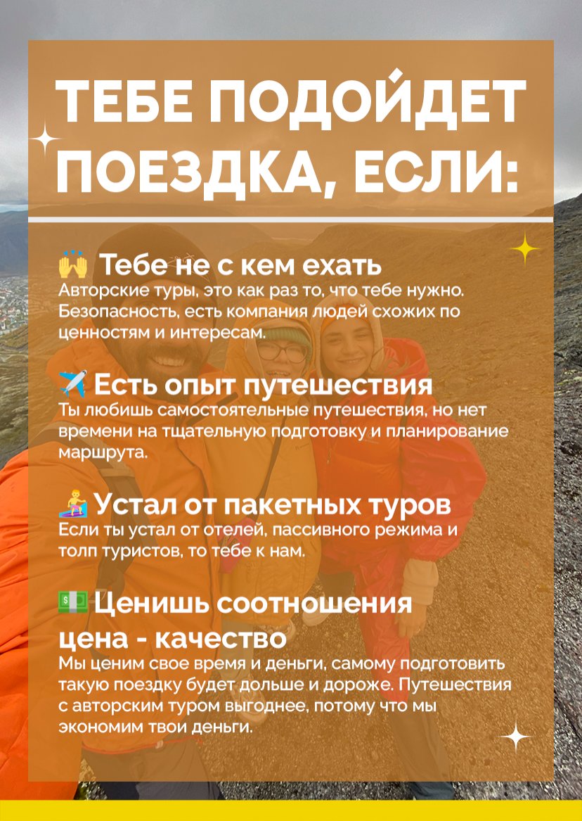 Презентация тура — страница 15