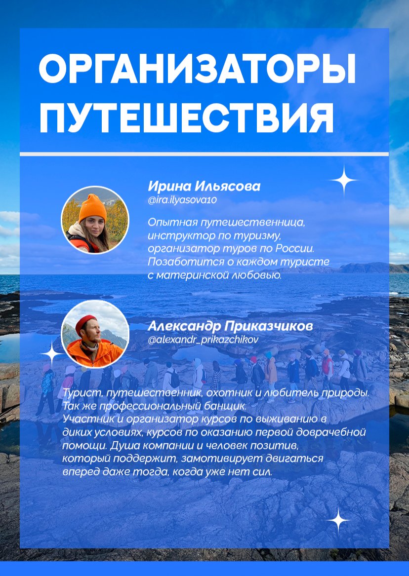 Презентация тура — страница 16