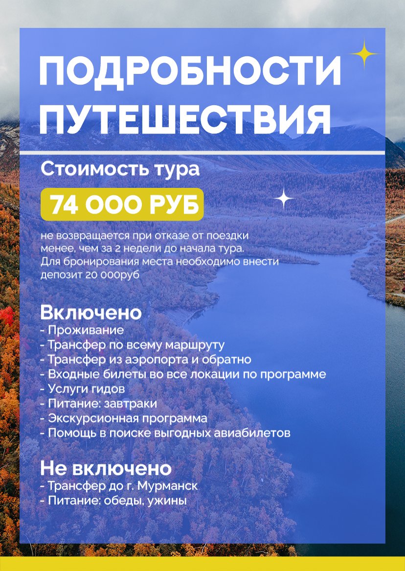 Презентация тура — страница 17