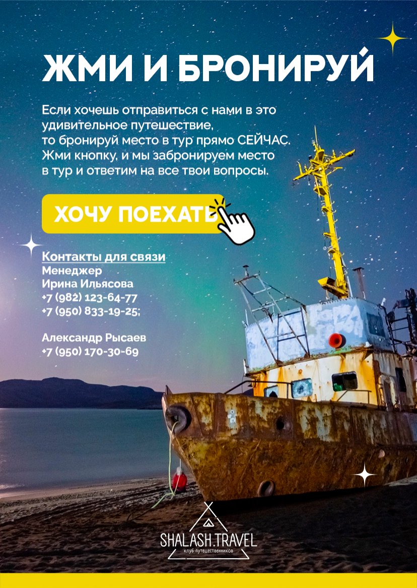 Презентация тура — страница 18