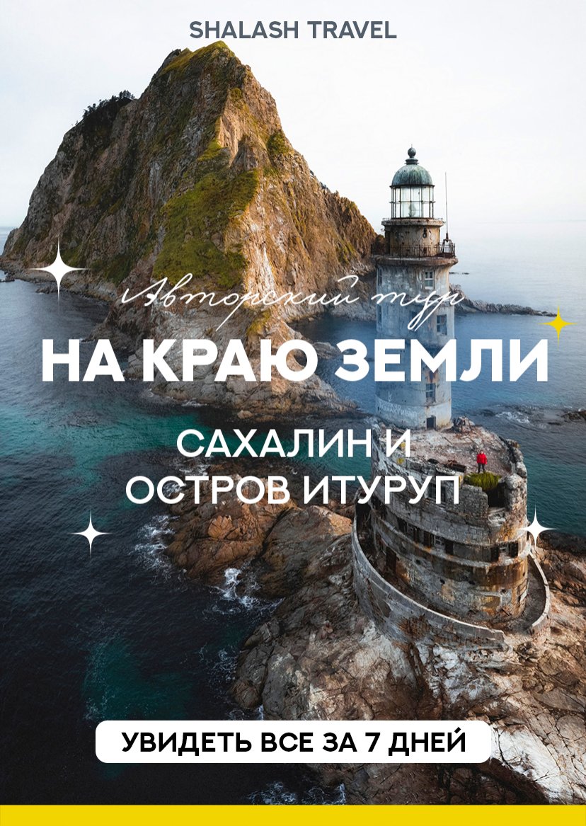 Презентация тура — страница 1