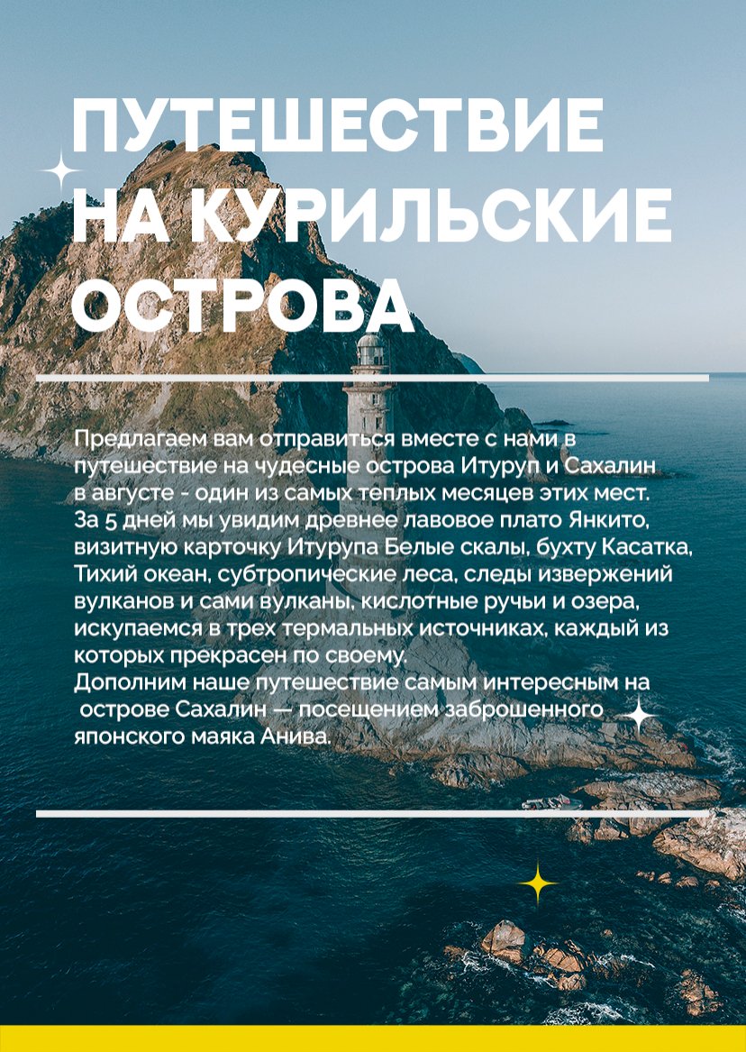 Презентация тура — страница 2