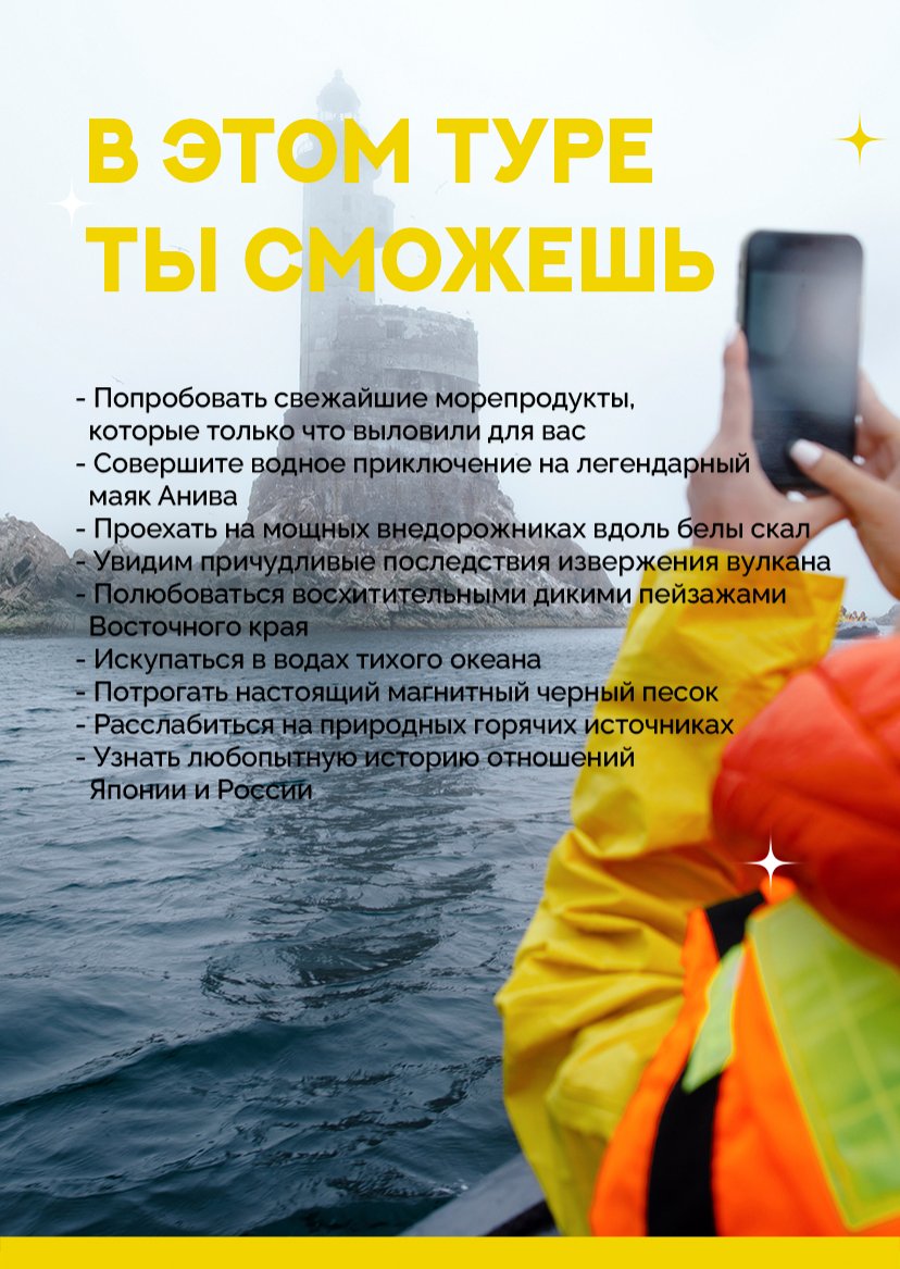 Презентация тура — страница 3