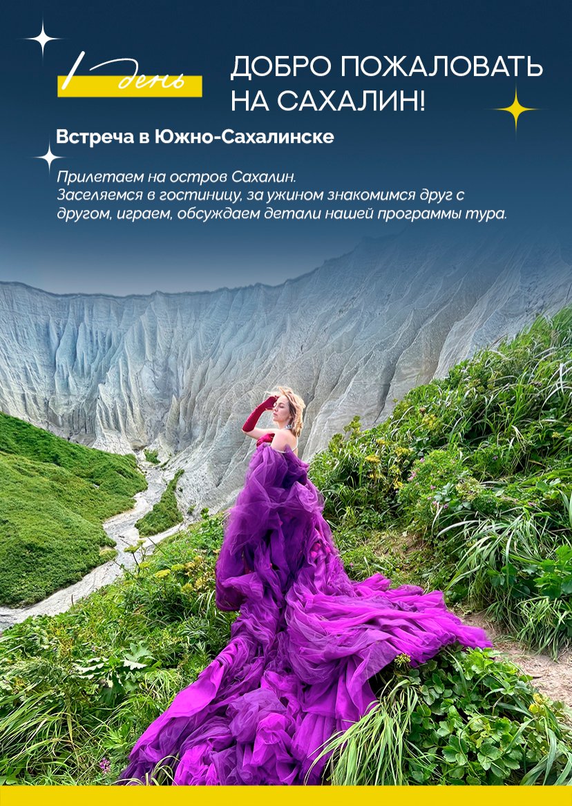 Презентация тура — страница 6