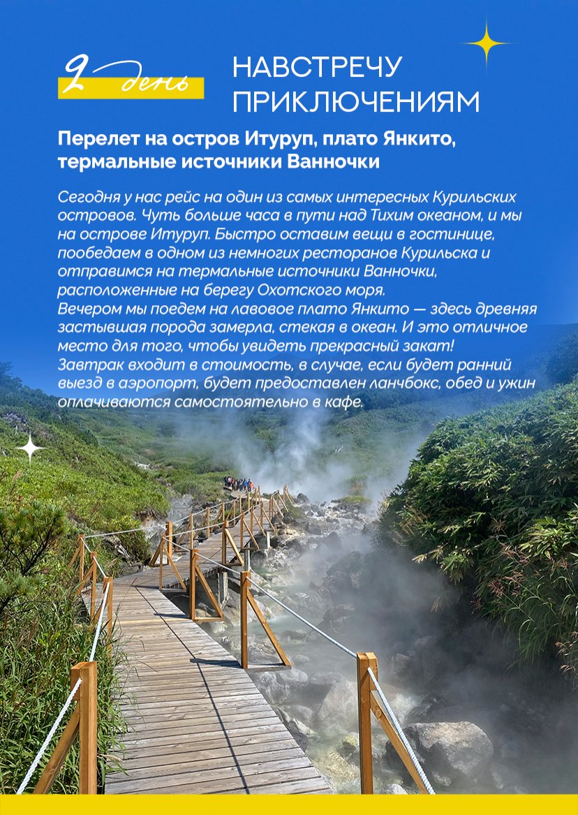 Презентация тура — страница 7