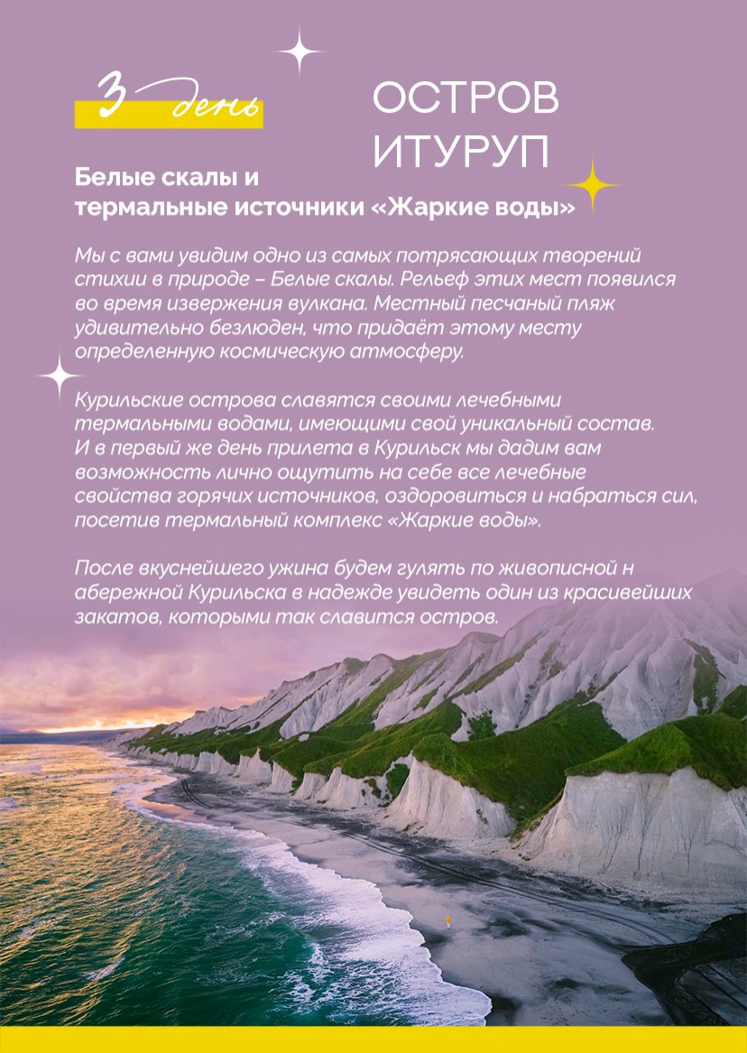 Презентация тура — страница 8