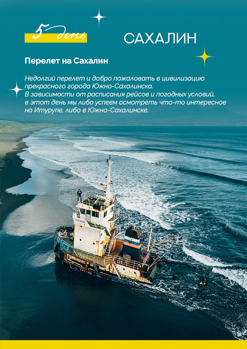 Презентация тура — страница 10